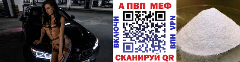 Купить  Белая Калитва  A-PVP мука 