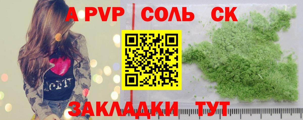 A PVP Crystall  A PVP мука  Белая Калитва  Alfa_PVP СК КРИС 