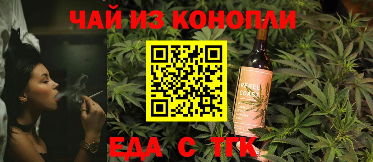 Печенье с ТГК конопля  Белая Калитва 