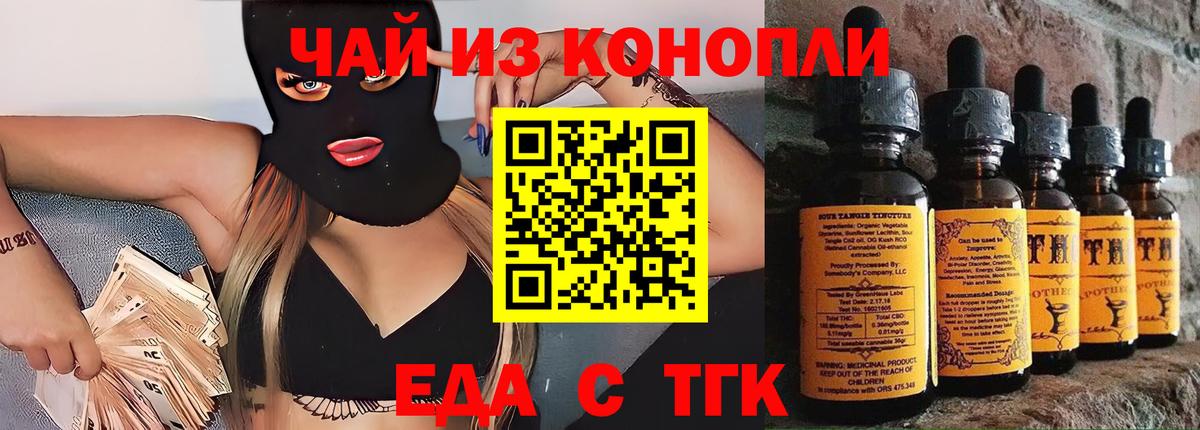 Cannafood марихуана  Вход с VPN  Белая Калитва 