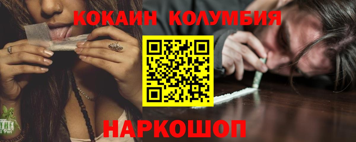 Cocaine Columbia Белая Калитва