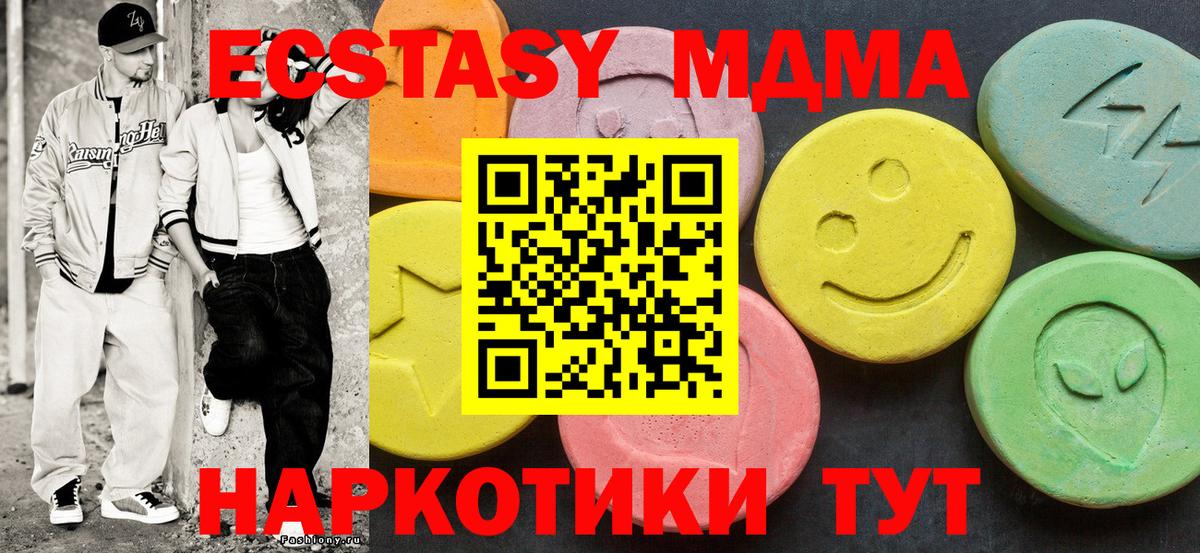 Экстази 99%  Белая Калитва  Ecstasy ешки 