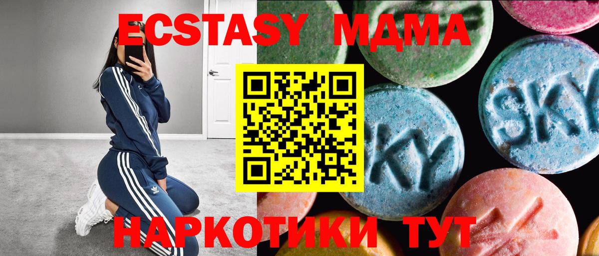 Ecstasy  Вход с VPN  blacksprut вход  ЭКСТАЗИ XTC  Ecstasy 99%  Белая Калитва 