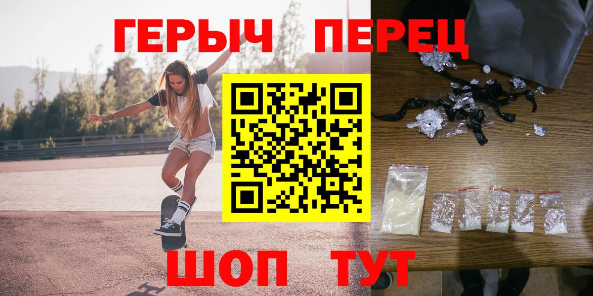 Героин хмурый  Белая Калитва 