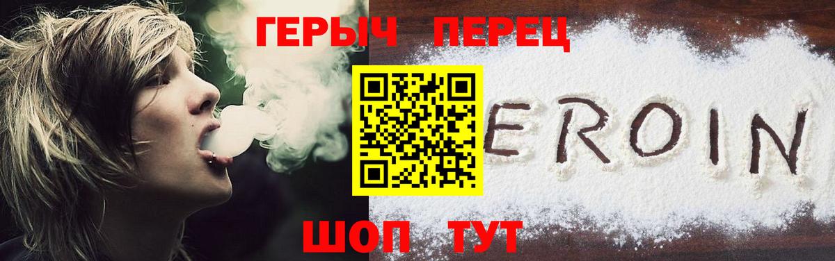 Героин VHQ Белая Калитва