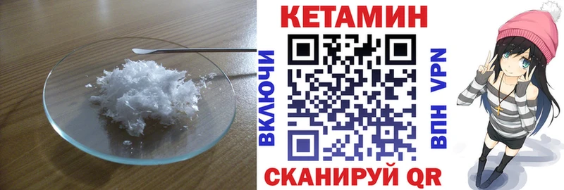 Кетамин VHQ  Купить  Белая Калитва 