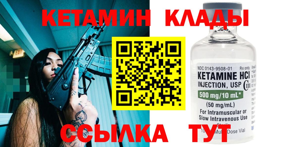 КЕТАМИН ketamine  КЕТАМИН ketamine  Белая Калитва 