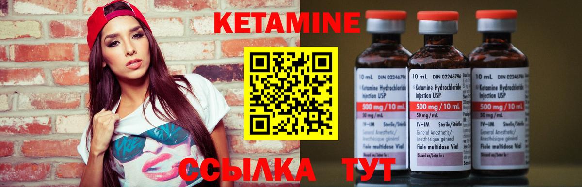 Кетамин VHQ  Вход с VPN  darknet какой сайт  Белая Калитва 