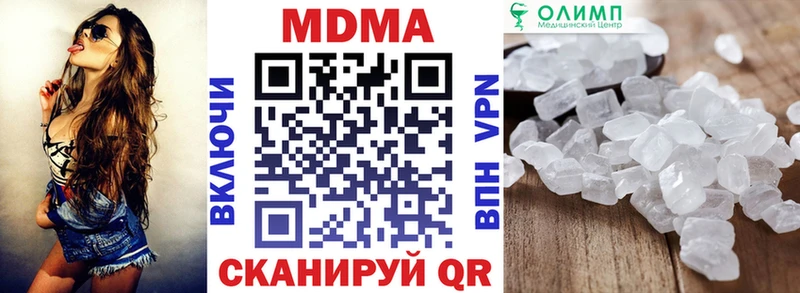 MDMA кристаллы Белая Калитва
