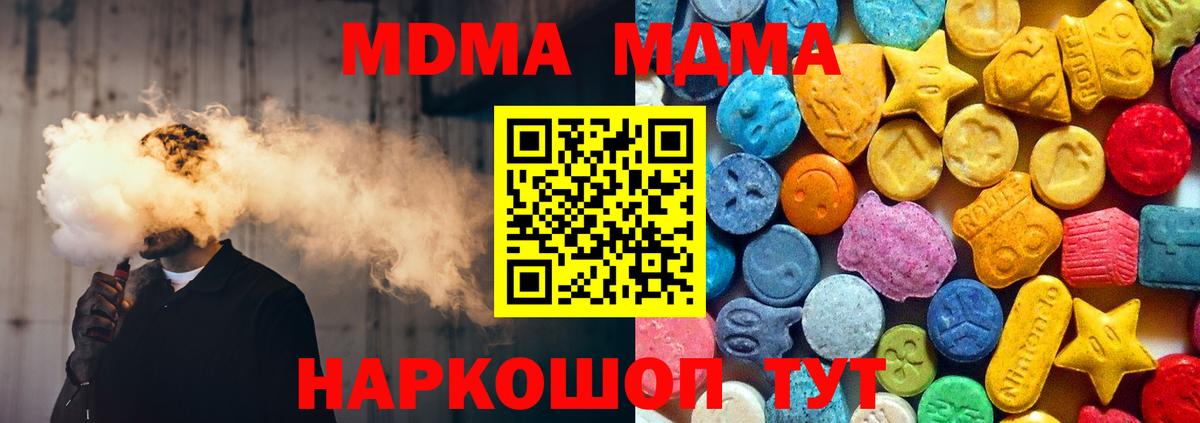 МДМА кристаллы Белая Калитва