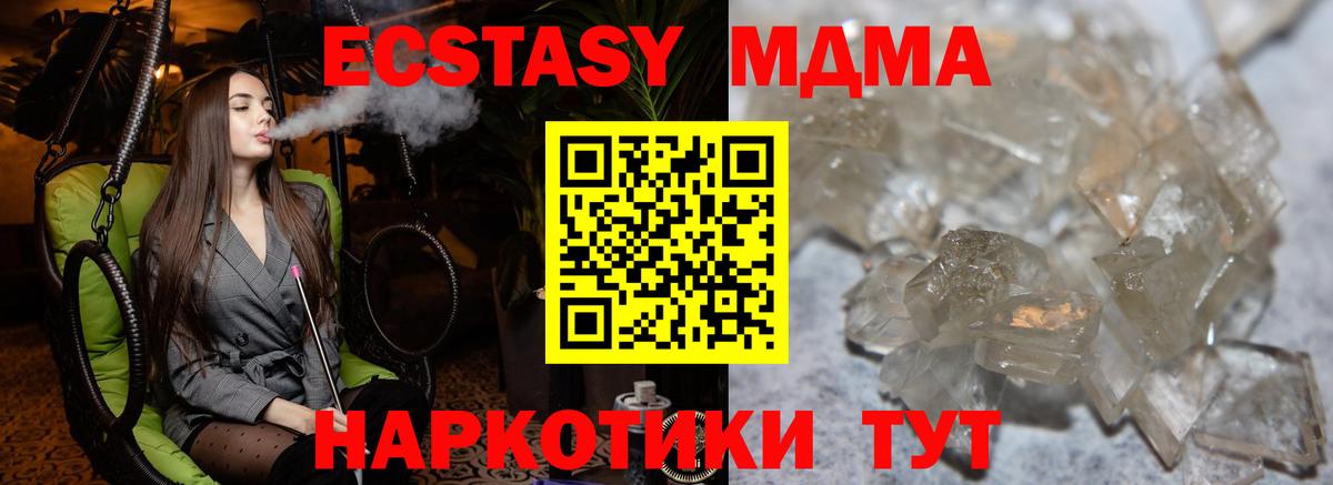 МДМА молли  MDMA crystal  Вход с VPN  Белая Калитва 