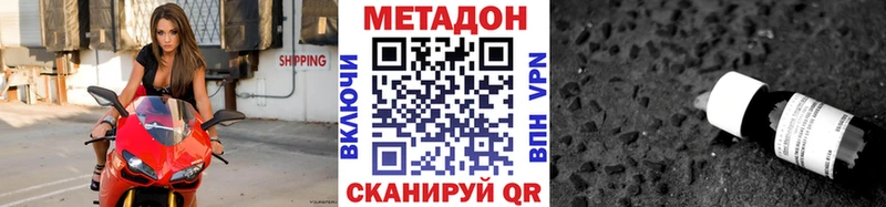 МЕТАДОН кристалл Белая Калитва