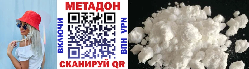 МЕТАДОН methadone  Купить где  Белая Калитва 