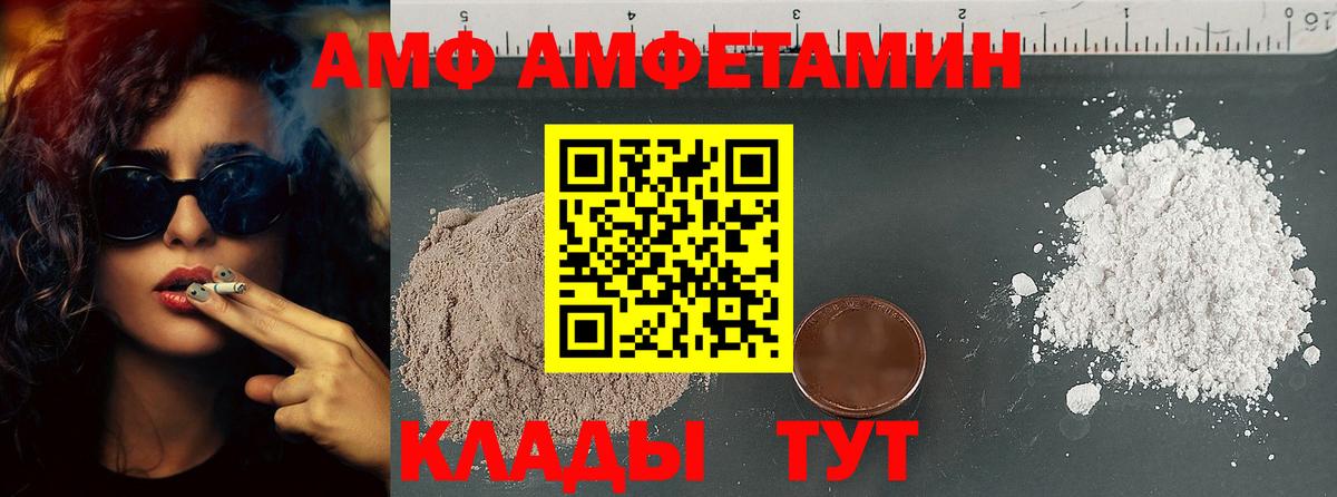 МЕТАМФЕТАМИН пудра  Вход с VPN  Белая Калитва 