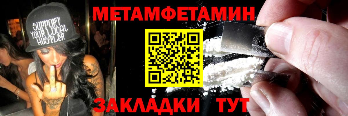 МЕТАМФЕТАМИН Декстрометамфетамин 99.9% Белая Калитва