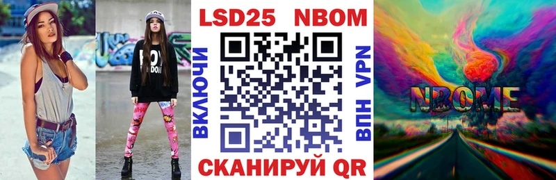 Марки NBOMe 1,8мг  Купить где  Белая Калитва 