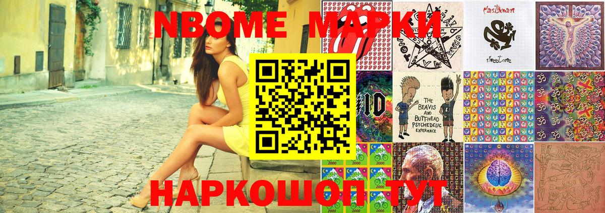 Наркотические марки 1500мкг  Наркотические марки 1500мкг  Марки 25I-NBOMe  Белая Калитва  Вход с VPN 