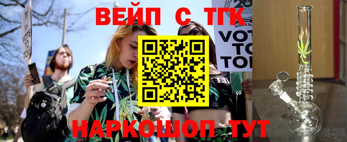 ТГК Wax  Дистиллят ТГК вейп  Белая Калитва  Вход с VPN 